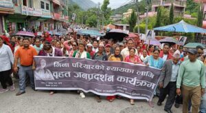 मिना परियारको न्यायका लागि गरिएको जनप्रदर्शन
