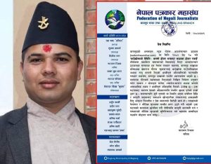 पत्रकार गौतममाथि पालिका अध्यक्षको धम्कीप्रती महासंघको ध्यानाकर्षण